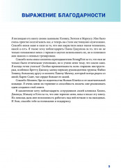 Анатомия силовых тренировок с гирями - Фото 7