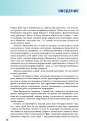 Анатомия силовых тренировок с гирями - Фото 8