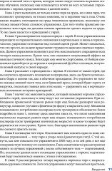 Анатомия силовых тренировок с гирями - Фото 9