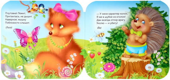 Весёлые загадки. Стихи