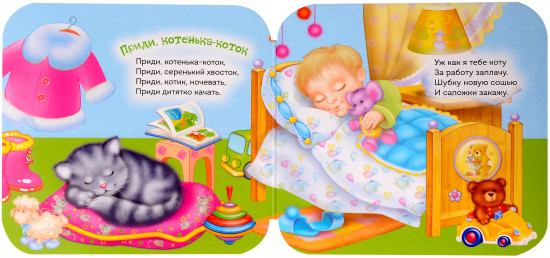 Весёлые потешки. Стихи