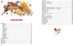 Зайка в витрине. Стихи - Фото 1