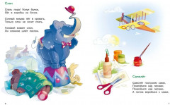 Зайка в витрине. Стихи - Фото 2