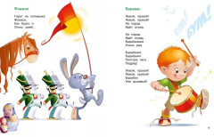 Зайка в витрине. Стихи - Фото 4