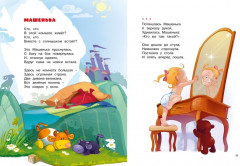 Зайка в витрине. Стихи - Фото 5