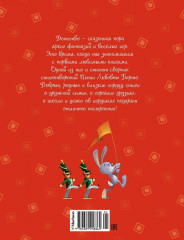 Зайка в витрине. Стихи - Фото 6