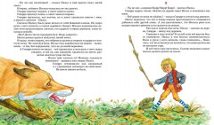 Чудесное путешествие Нильса с дикими гусями - Фото 3