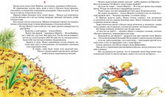 Чудесное путешествие Нильса с дикими гусями - Фото 4