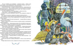 Чудесное путешествие Нильса с дикими гусями - Фото 5