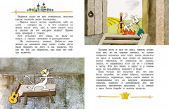 Кот в сапогах - Фото 1