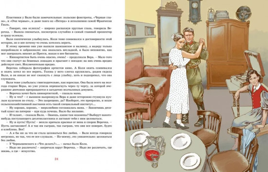 В списках не значился