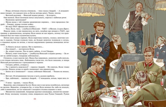 В списках не значился