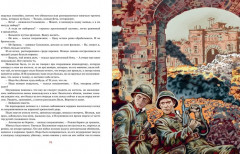 В списках не значился - Фото 4