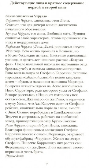 Те, кто уходит, и те, кто остается