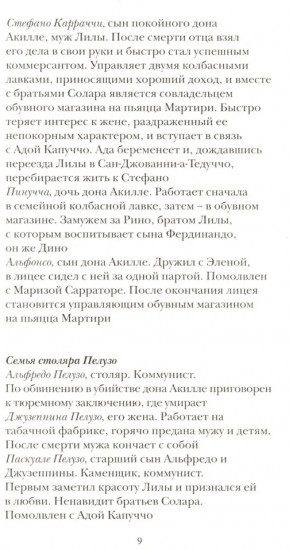 Те, кто уходит, и те, кто остается