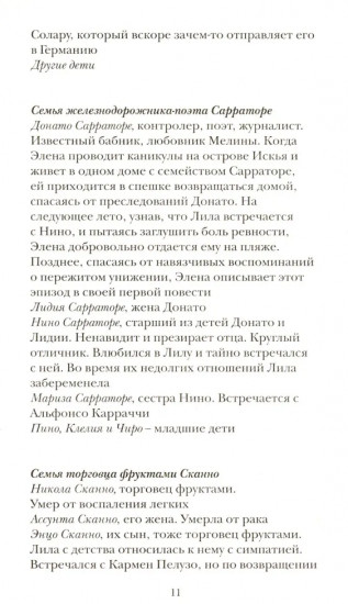 Те, кто уходит, и те, кто остается