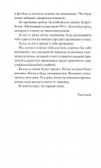 Что мой сын должен знать об устройстве этого мира - Фото 3