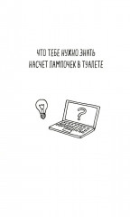 Что мой сын должен знать об устройстве этого мира - Фото 4