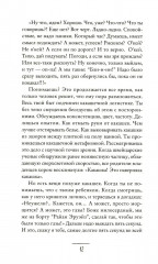 Что мой сын должен знать об устройстве этого мира - Фото 6