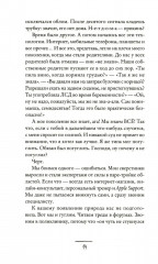 Что мой сын должен знать об устройстве этого мира - Фото 8