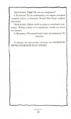 Что мой сын должен знать об устройстве этого мира - Фото 14