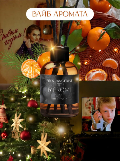 Диффузор-ароматизатор для дома Fir & Tangerine «Пихта-мандарин»
