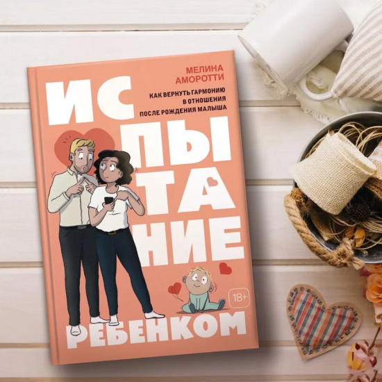 Стартер-пак молодой семьи. Комплект из 3 книг