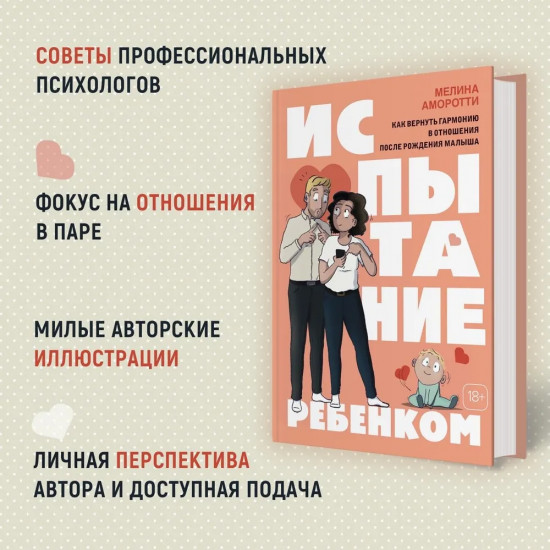 Стартер-пак молодой семьи. Комплект из 3 книг