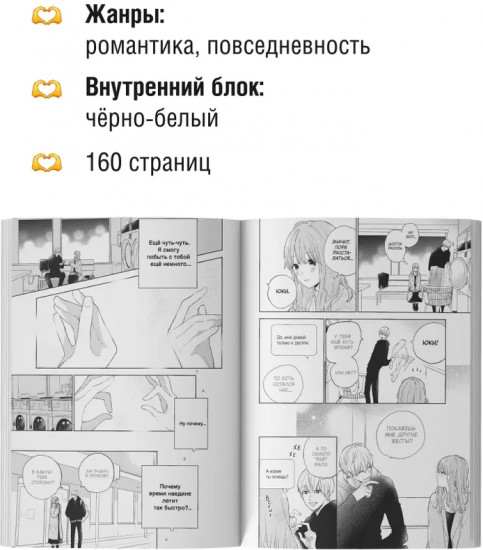 Жест беззаветной любви. Том 2