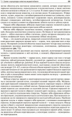 Пропедевтика хирургической стоматологии - Фото 7