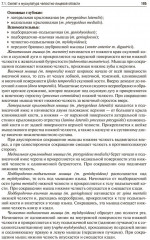 Пропедевтика хирургической стоматологии - Фото 11