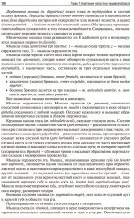 Пропедевтика хирургической стоматологии - Фото 12