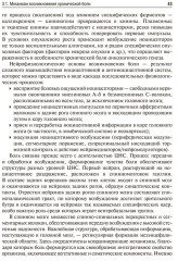 Паллиативная медицинская помощь в онкологии - Фото 6