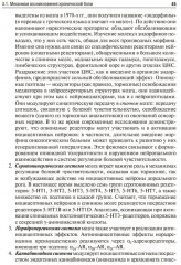 Паллиативная медицинская помощь в онкологии - Фото 8