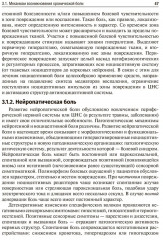 Паллиативная медицинская помощь в онкологии - Фото 10