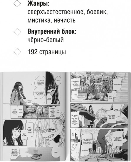 Ведьма и зверь. Том 1