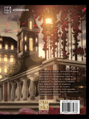 Ведьма и зверь. Том 1 - Фото 3