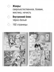 Ведьма и зверь. Том 2 - Фото 2