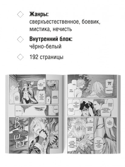 Ведьма и зверь. Том 2