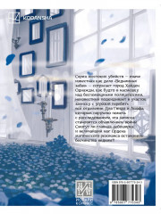 Ведьма и зверь. Том 2 - Фото 3