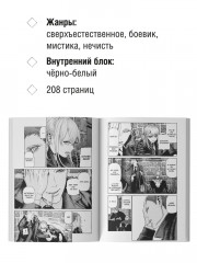 Ведьма и зверь. Том 3 - Фото 2