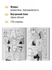 Жест беззаветной любви. Том 1 - Фото 2