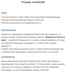Медвежонок Помпон в цирке - Фото 1