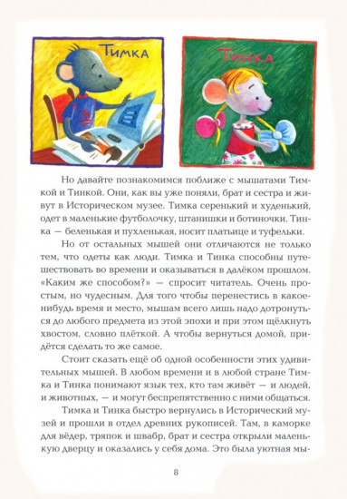 Кобра и скарабей. Историческая повесть-сказка