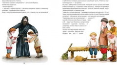 Разоблачение Черного Пса - Фото 2