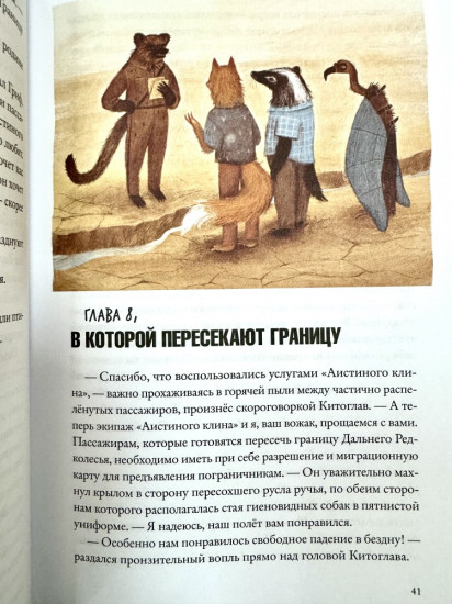 Боги Манго. Зверский детектив