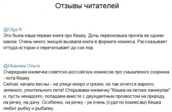 Кешка на летних каникулах
