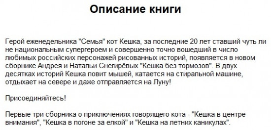 Кешка на летних каникулах