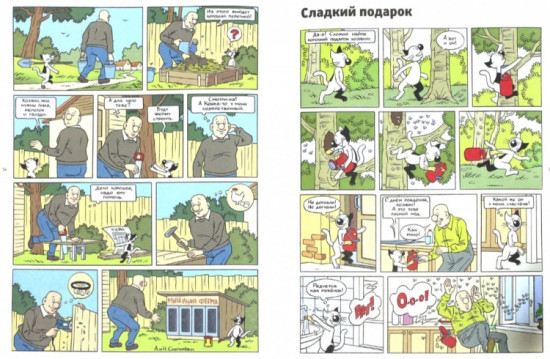 Кешка на летних каникулах