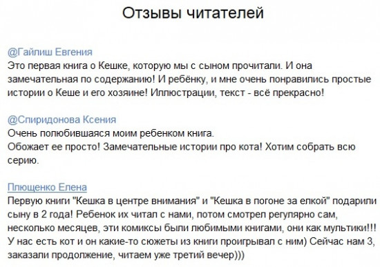 Кешка без тормозов